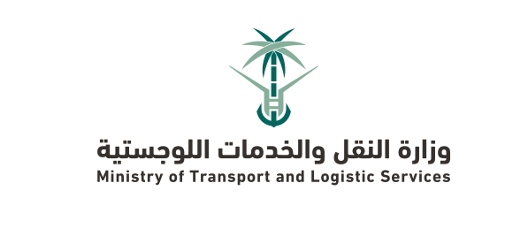 ترخيص شركات الخدمات اللوجستية